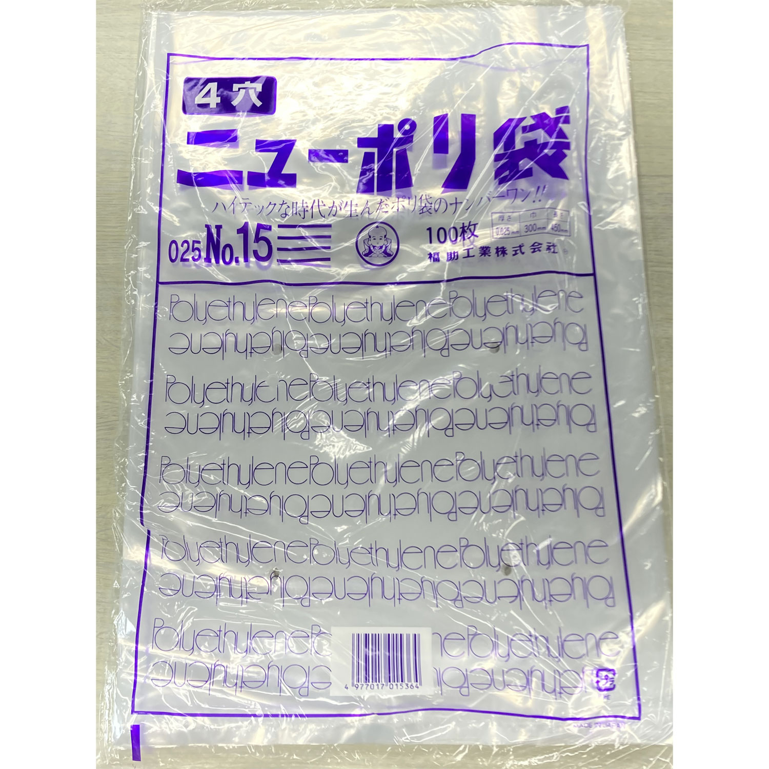 【2000枚】ニューポリ袋 025 No.15 (4穴) 福助工業 ポリ袋 袋 00679431 プロステ｜プロステアウトレット
