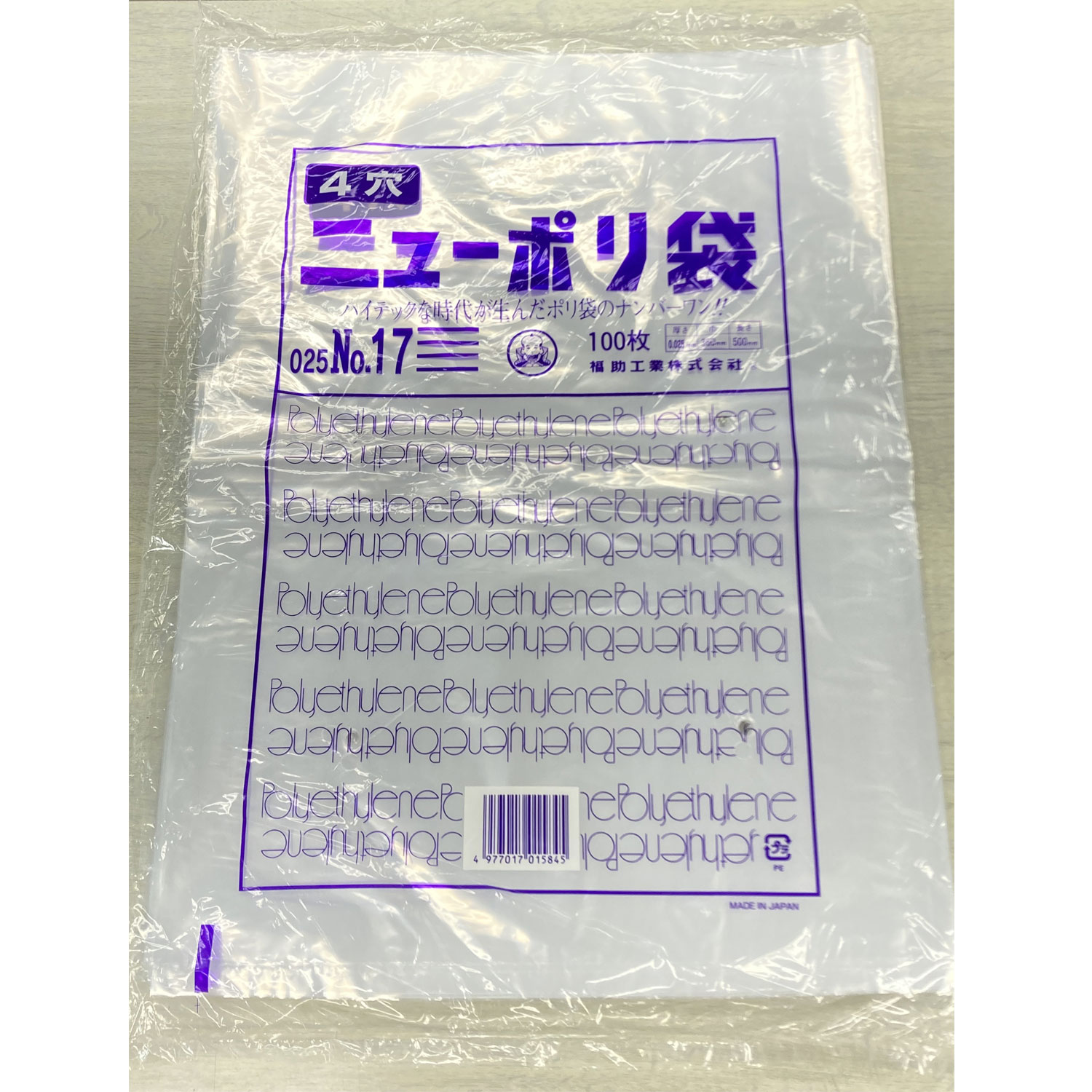 【1500枚】ニューポリ袋 025 No.17 (4穴) 福助工業 ポリ袋 袋 00679432 プロステ|プロステアウトレット
