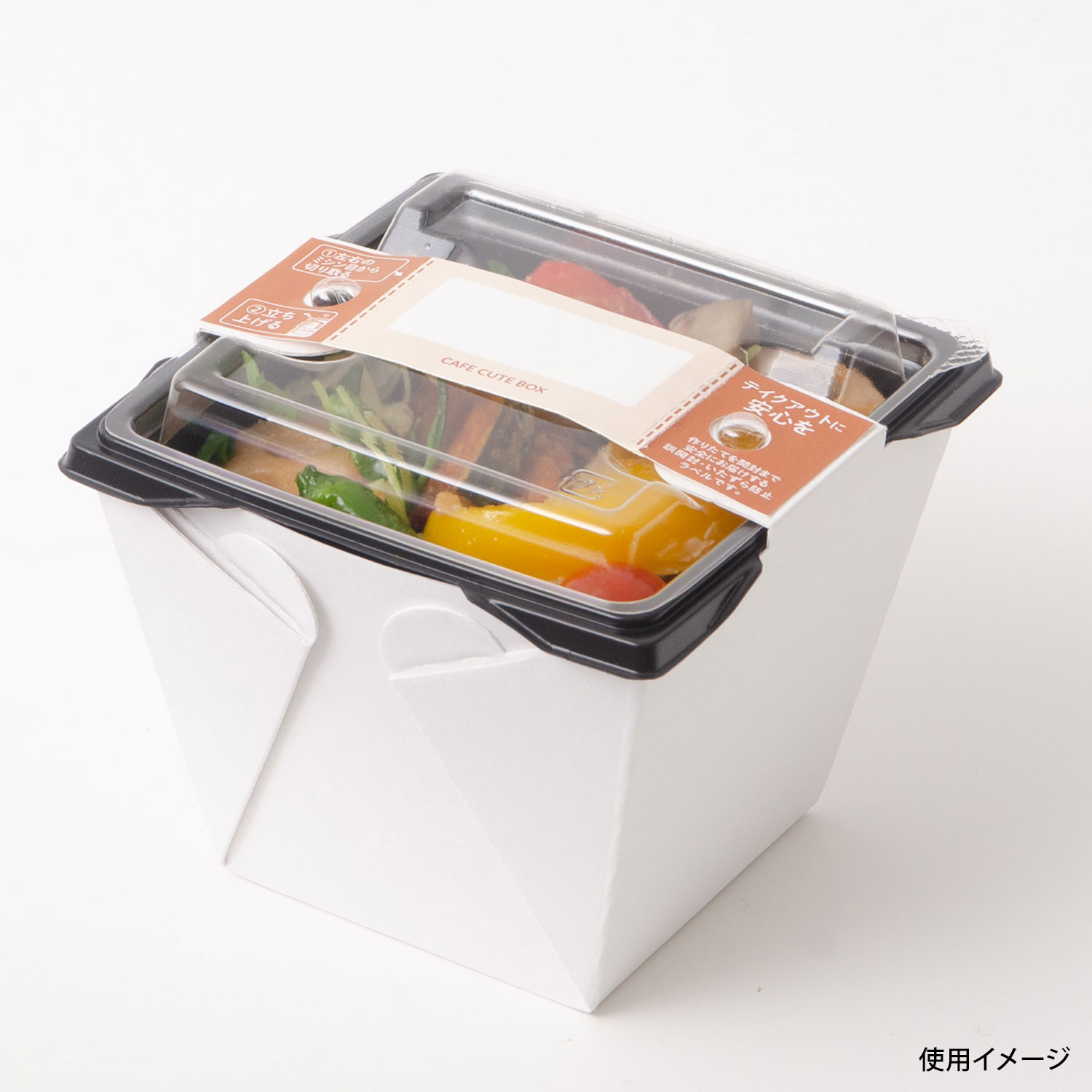 カフェキュートbox 本体 白 廣川 使い捨て弁当容器 テイクアウト 新しいブランド