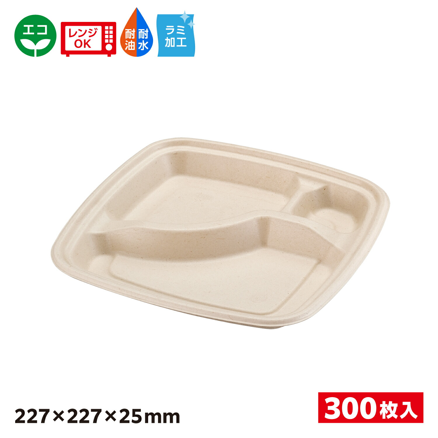 【300枚入】弁当容器 BB弁当 N23-23B ラミ パックスタイル 00653868