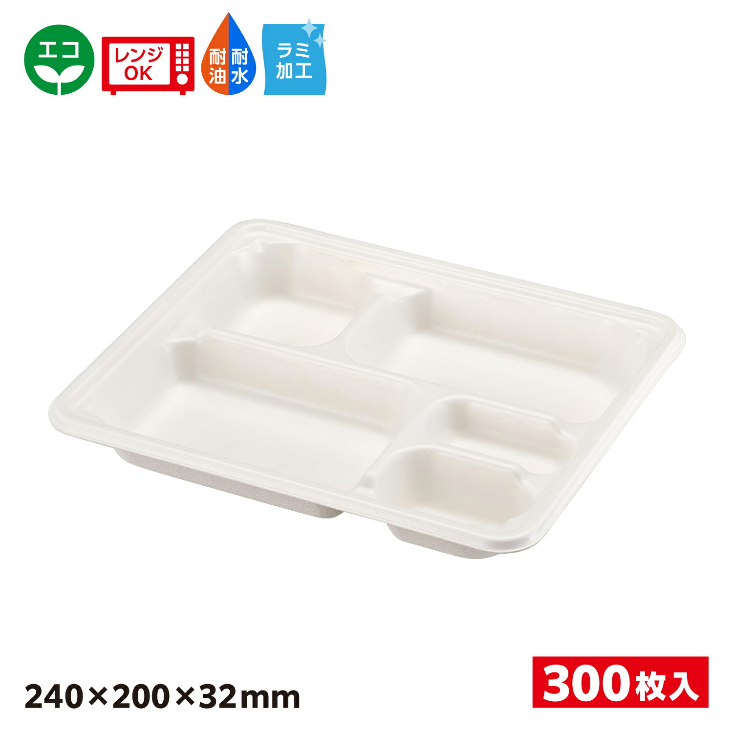 【300枚入】エコ容器 テイクアウト パルプモールド 弁当容器本体 白色 ＷＢ麦バガス弁当 SDGs 環境 環境容器 食品容器 持続可能 ２４ー２０Ａ ラミ 耐熱耐油耐水電子レンジOKバガス容器エコ容器バガスエコ653880｜プロステアウトレット