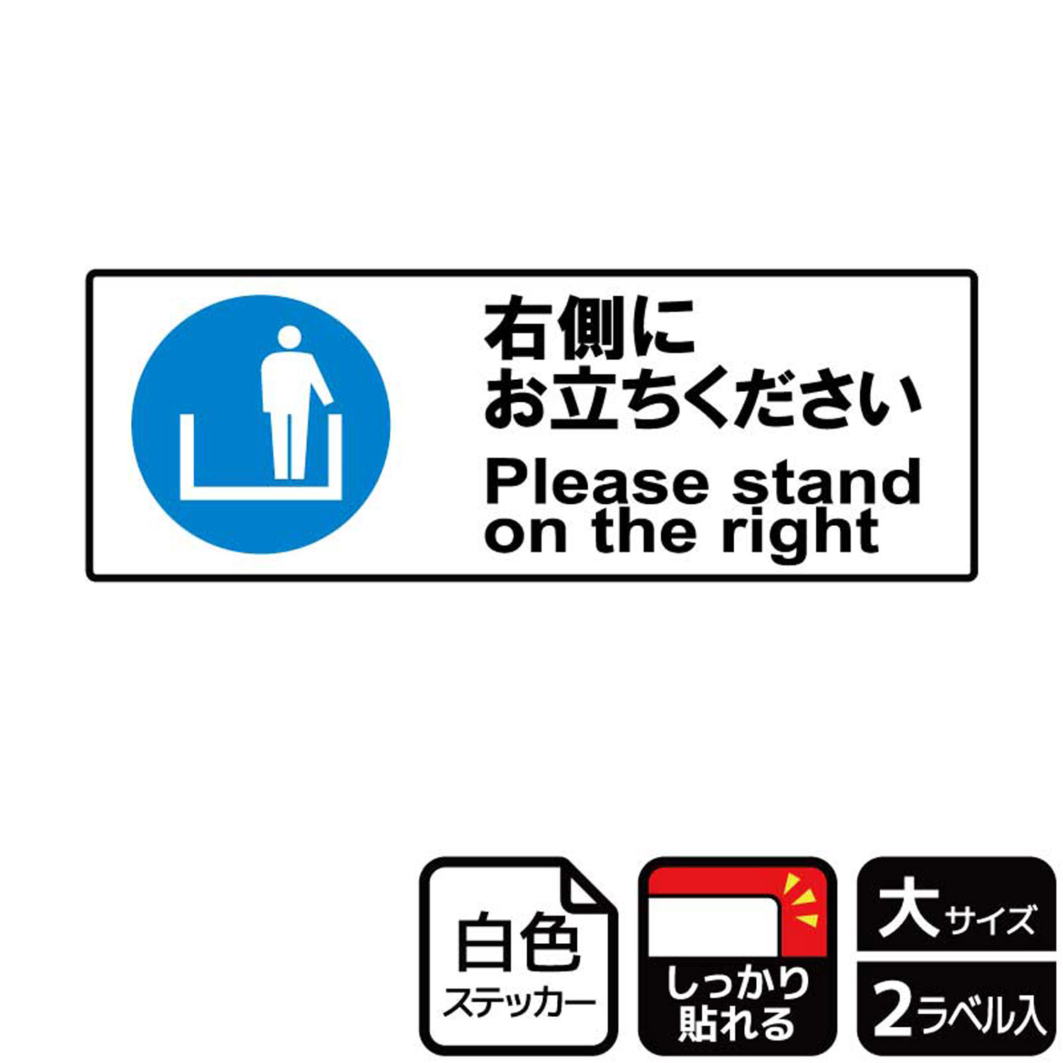 ステッカー Kfk29 右側指示 2枚入 Kalbas 表示 案内 看板 標識