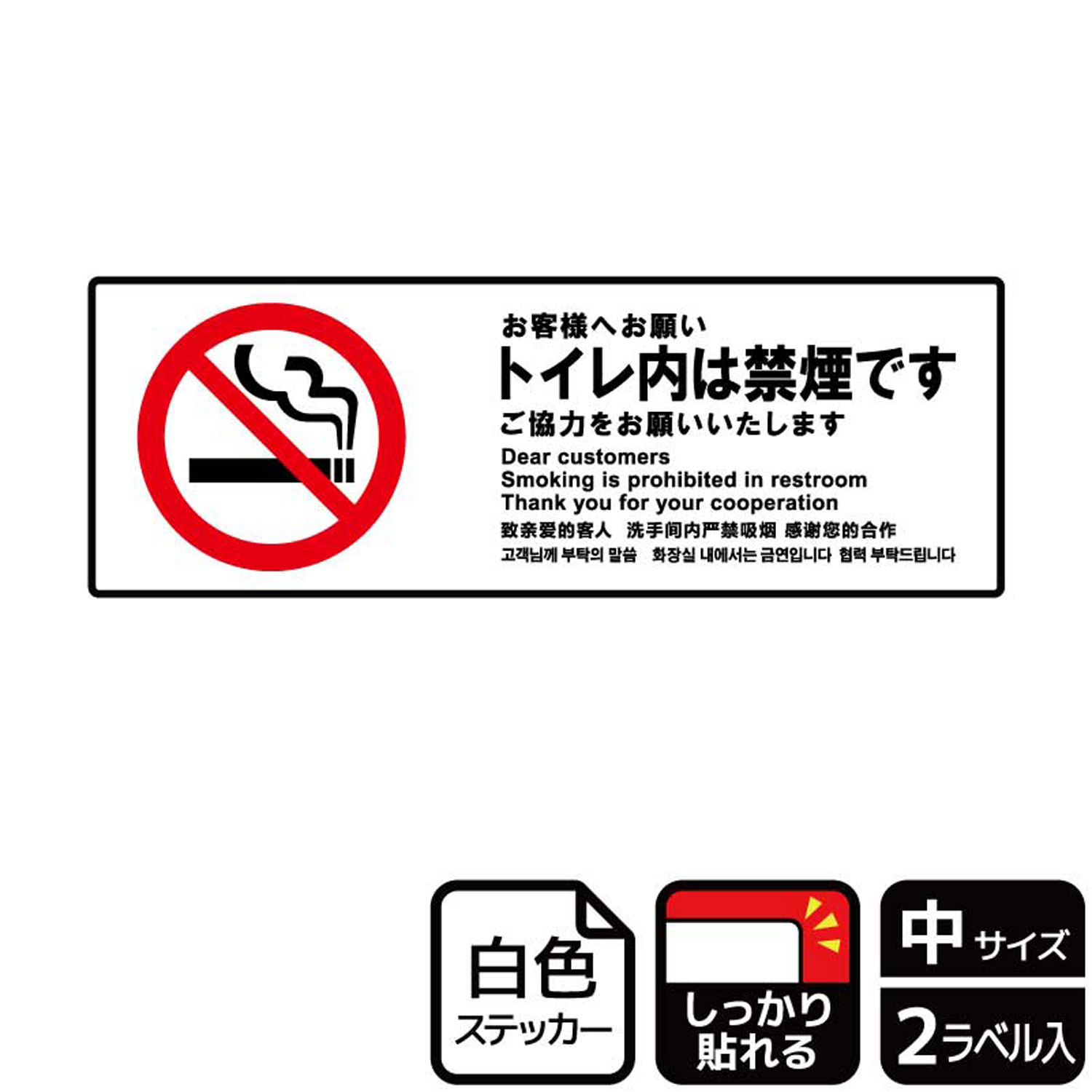 新しいコレクション ステッカー KFK4029 トイレ内禁煙ご協力 2枚入 KALBAS 看板 標識 案内 表示 00351448 qdtek.vn