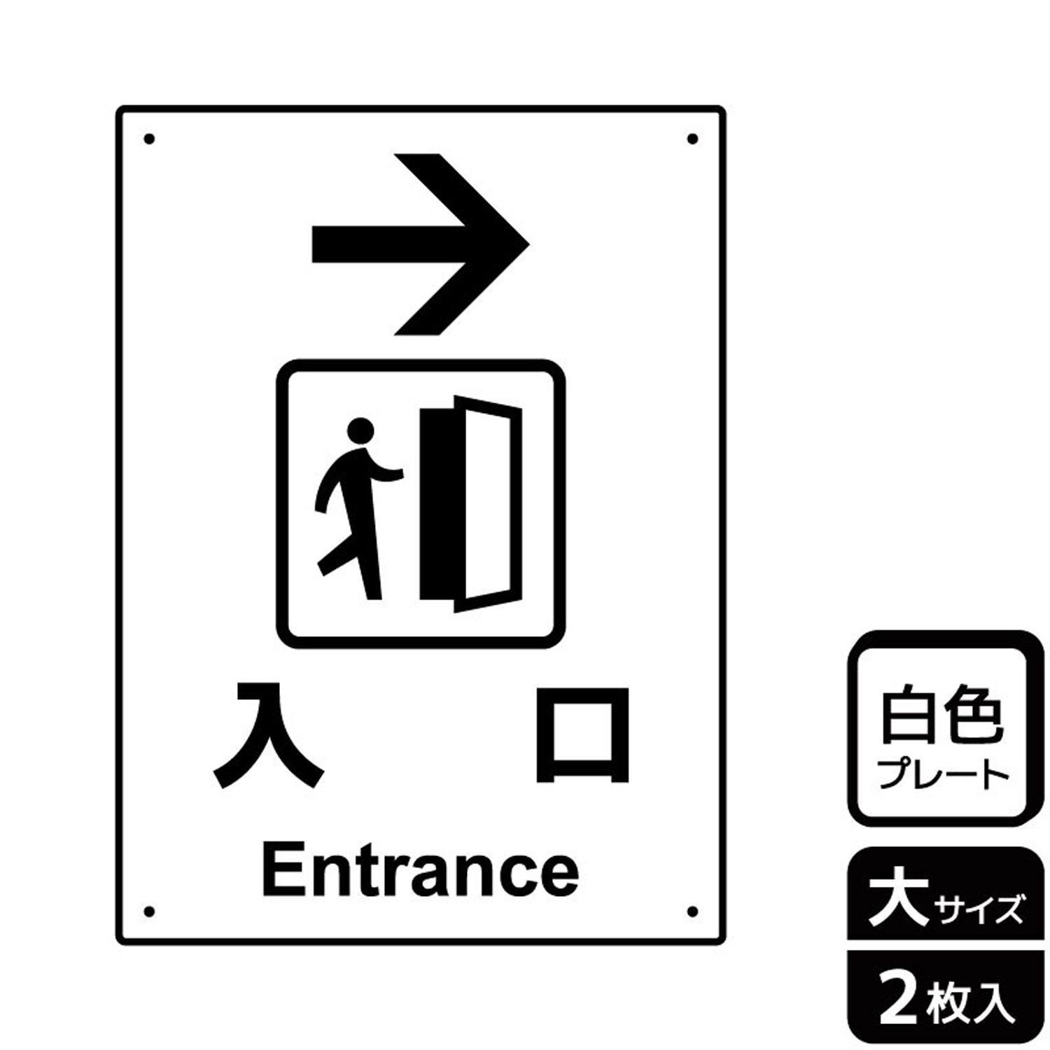 最安値で プレート KTK1215 入口→ 2枚入 KALBAS 看板 標識 ステッカー 案内 表示 00355265 qdtek.vn