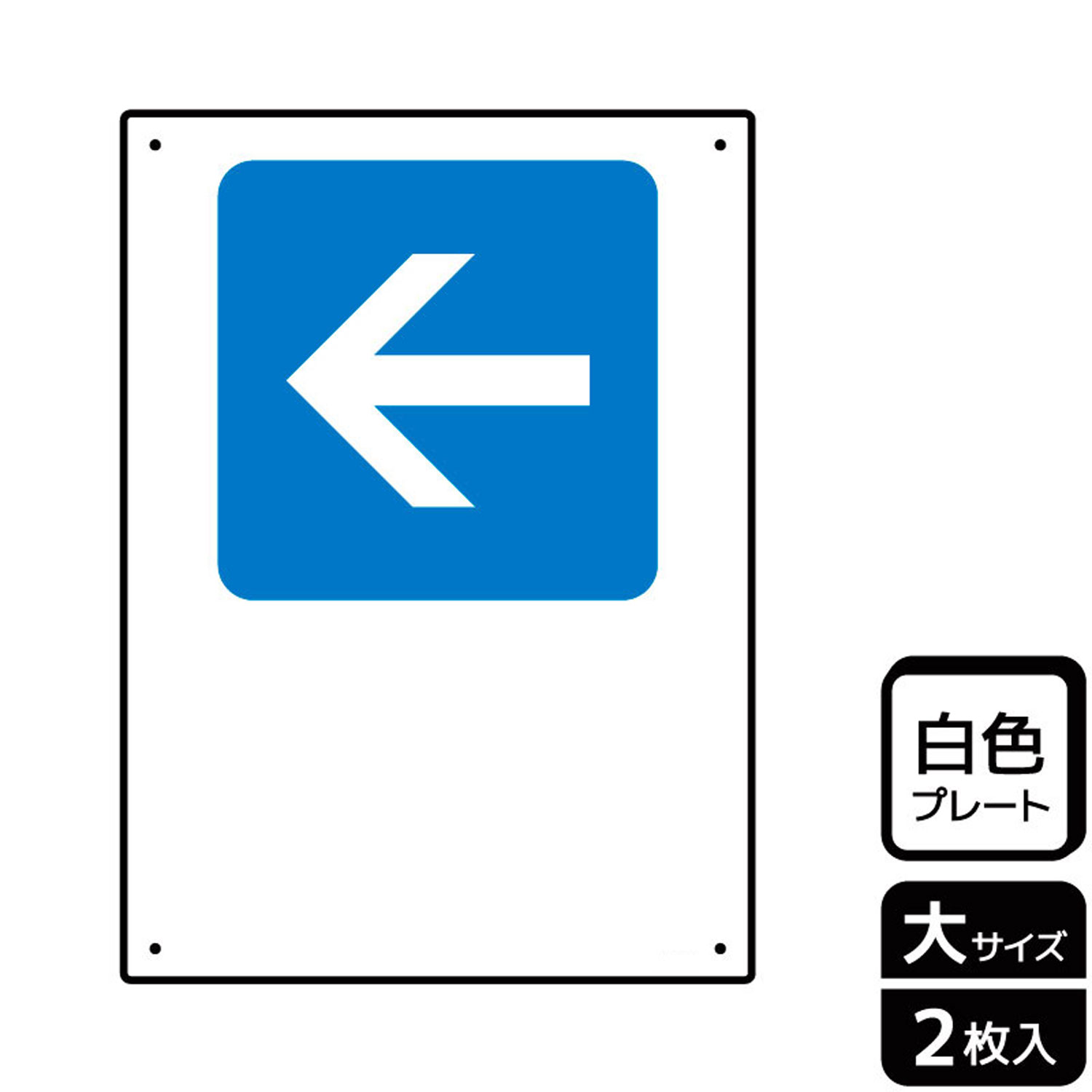 912円 最大61％オフ！ プレート KTK1223 青 ← 記入式 2枚入 KALBAS 看板 標識 ステッカー 案内 表示 00355333