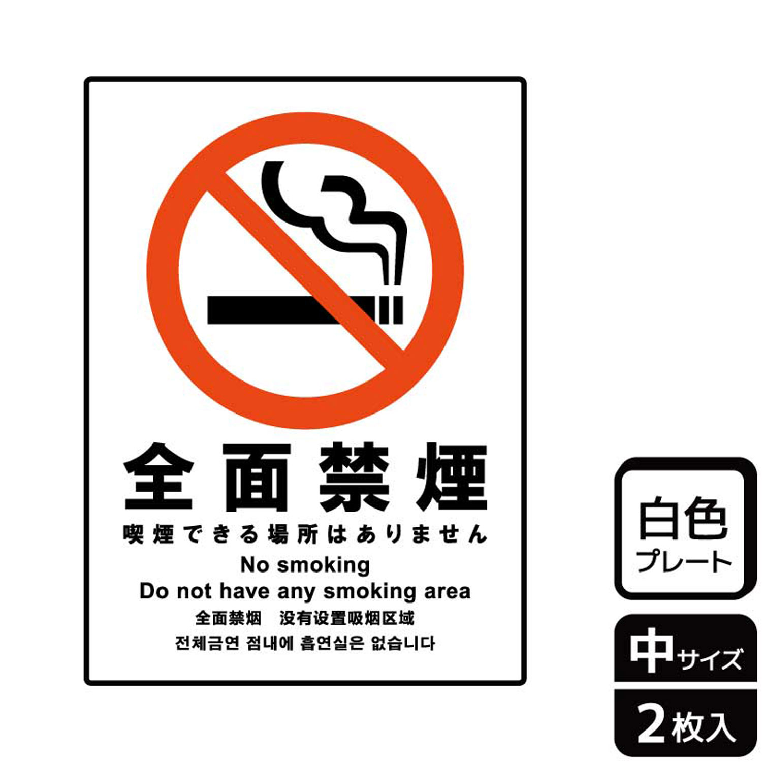 海外 禁煙 NO SMOKING 立体 ステッカー 3枚