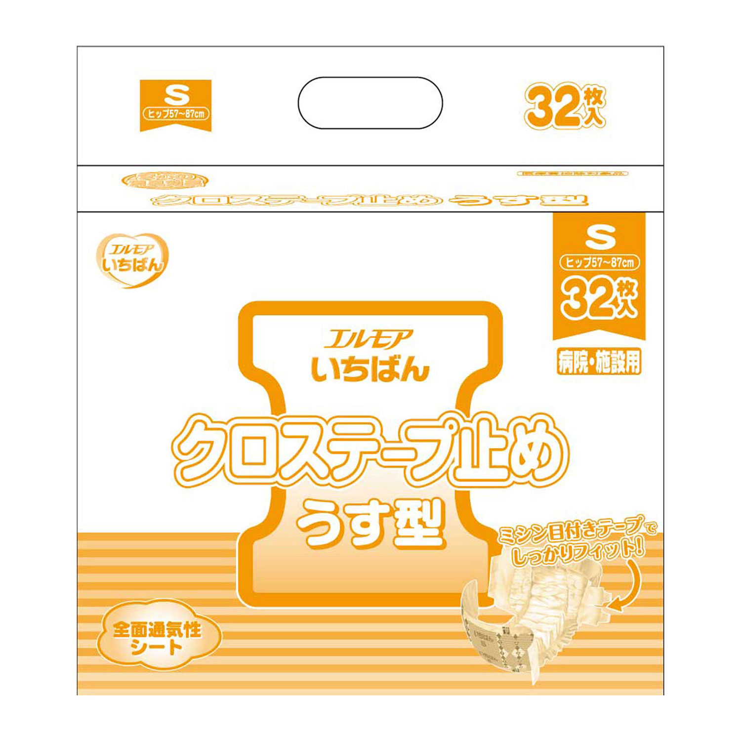 【4袋】エルモアいちばん クロステープ止め うす型 病院・施設用 S 32枚 エルモア 00365313 プロステ｜プロステアウトレット