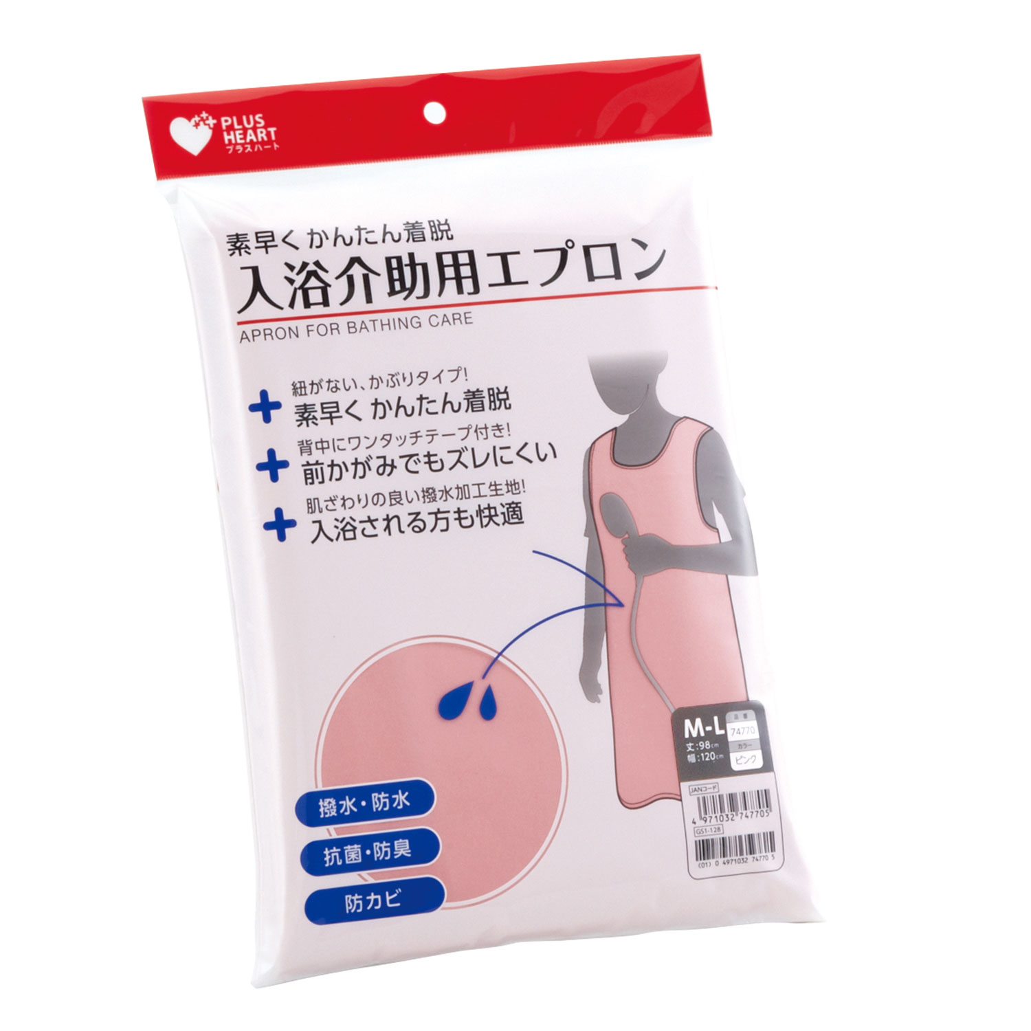 【120袋】PH 入浴介助用エプロン M-L ピンク 1枚入 オオサキメディカル 00371959 プロステ｜プロステアウトレット