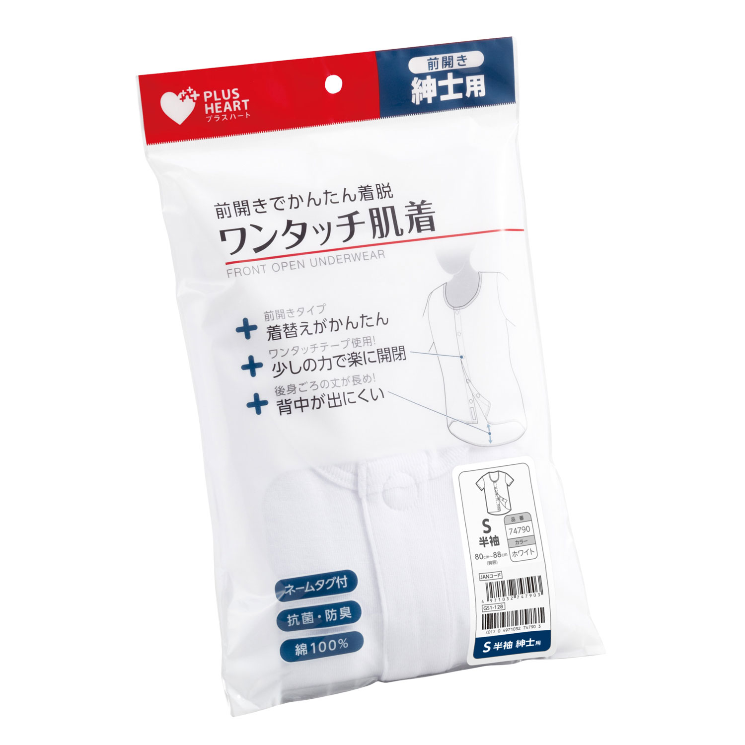 【60袋】PH ワンタッチ肌着 前開 紳士 半袖 S Wh 1枚 オオサキメディカル 00372006 プロステ