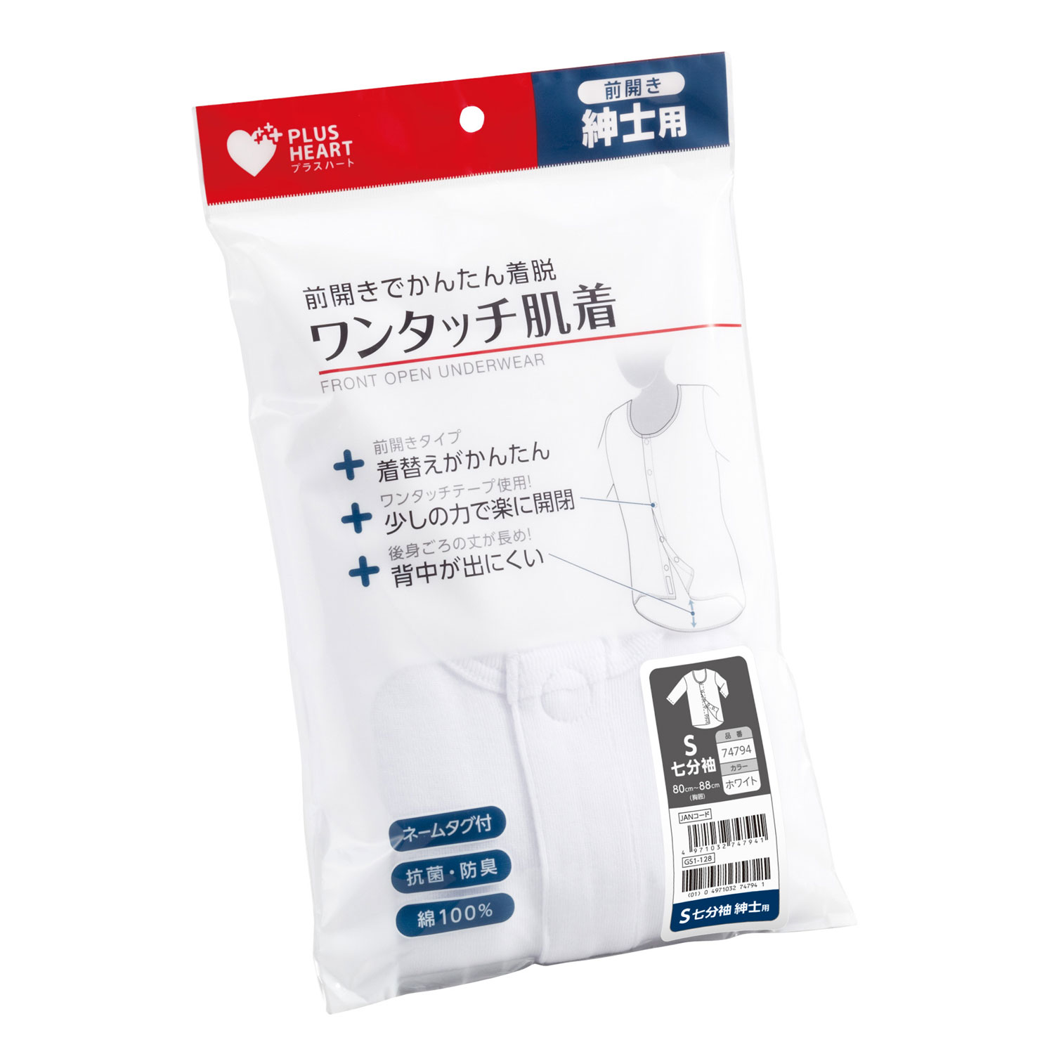 【60袋】PH ワンタッチ肌着 前開 紳士 7分袖 S Wh1枚 オオサキメディカル 00372027 プロステ