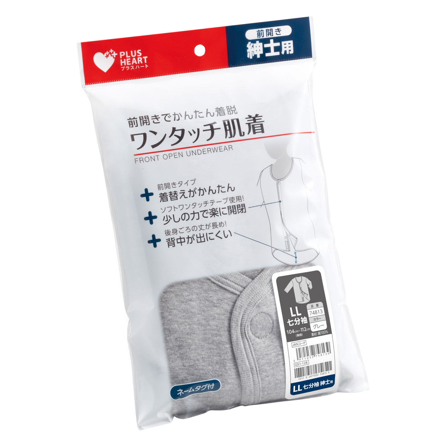 【60袋】PH ワンタッチ肌着 前開 紳士 7分袖 LL Gy 1枚 オオサキメディカル 00372181 プロステ|プロステアウトレット