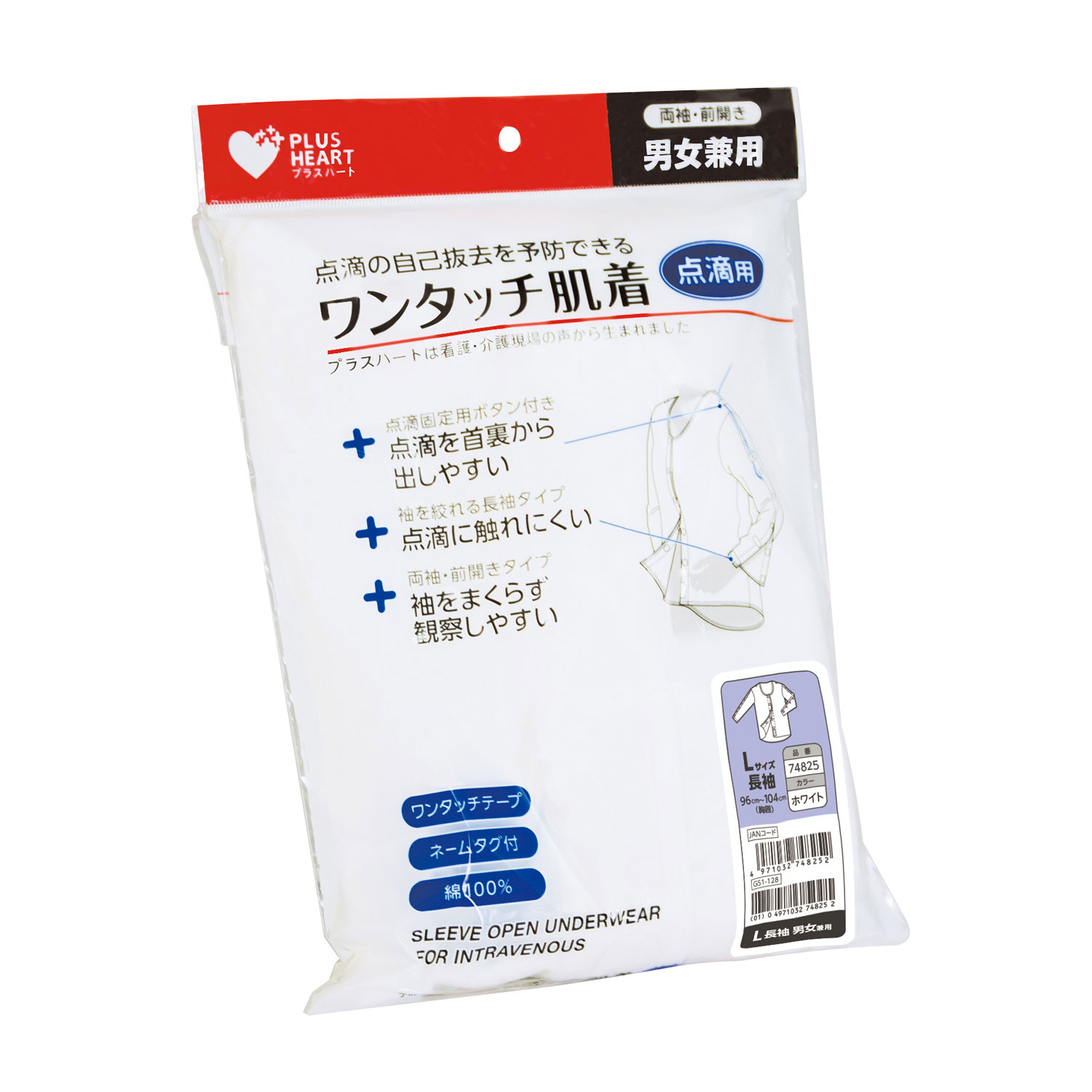 【60袋】PH ワンタッチ肌着 点滴用 男女兼用 M Wh1枚 オオサキメディカル 00372329 プロステ｜プロステアウトレット