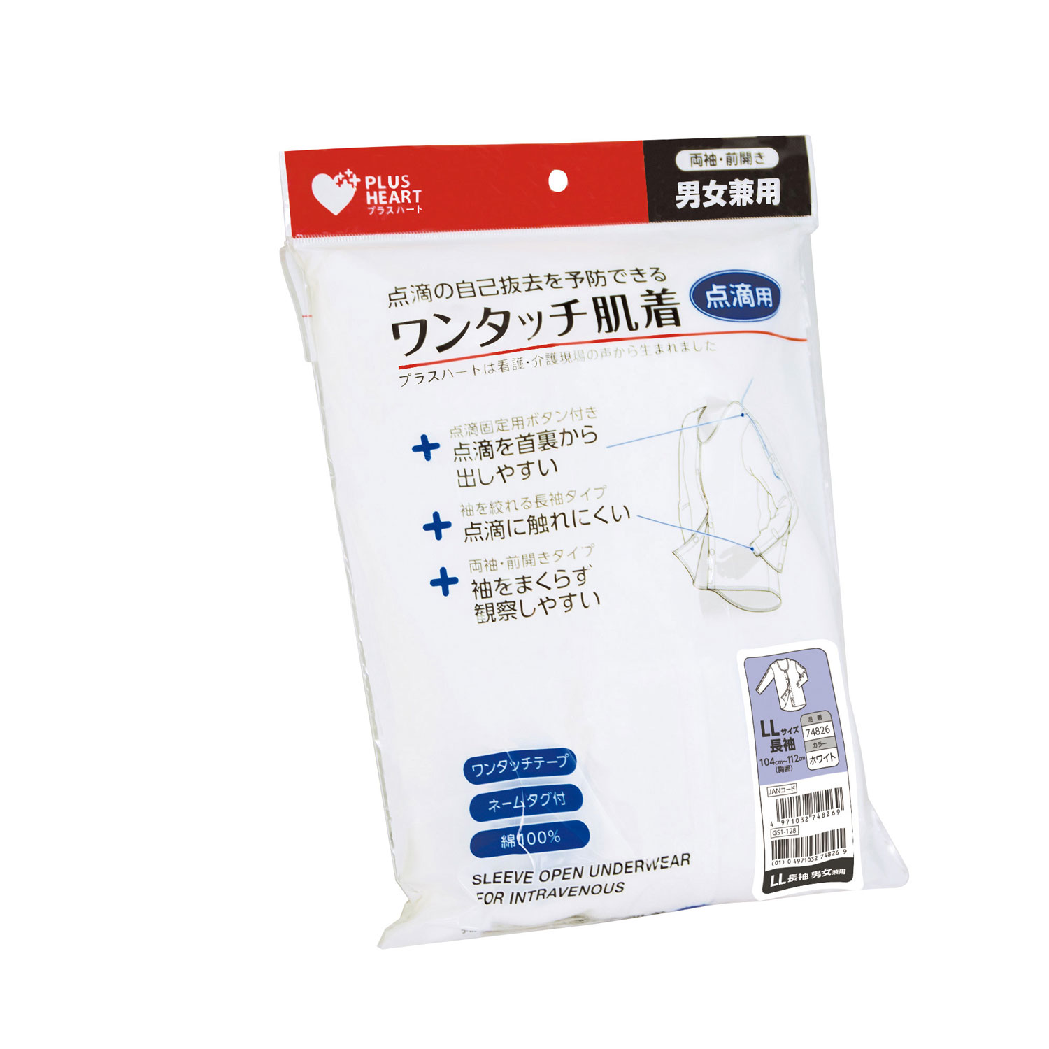 【60袋】PH ワンタッチ肌着 点滴用 男女兼用 LL Wh1枚 オオサキメディカル 00372368 プロステ｜プロステアウトレット