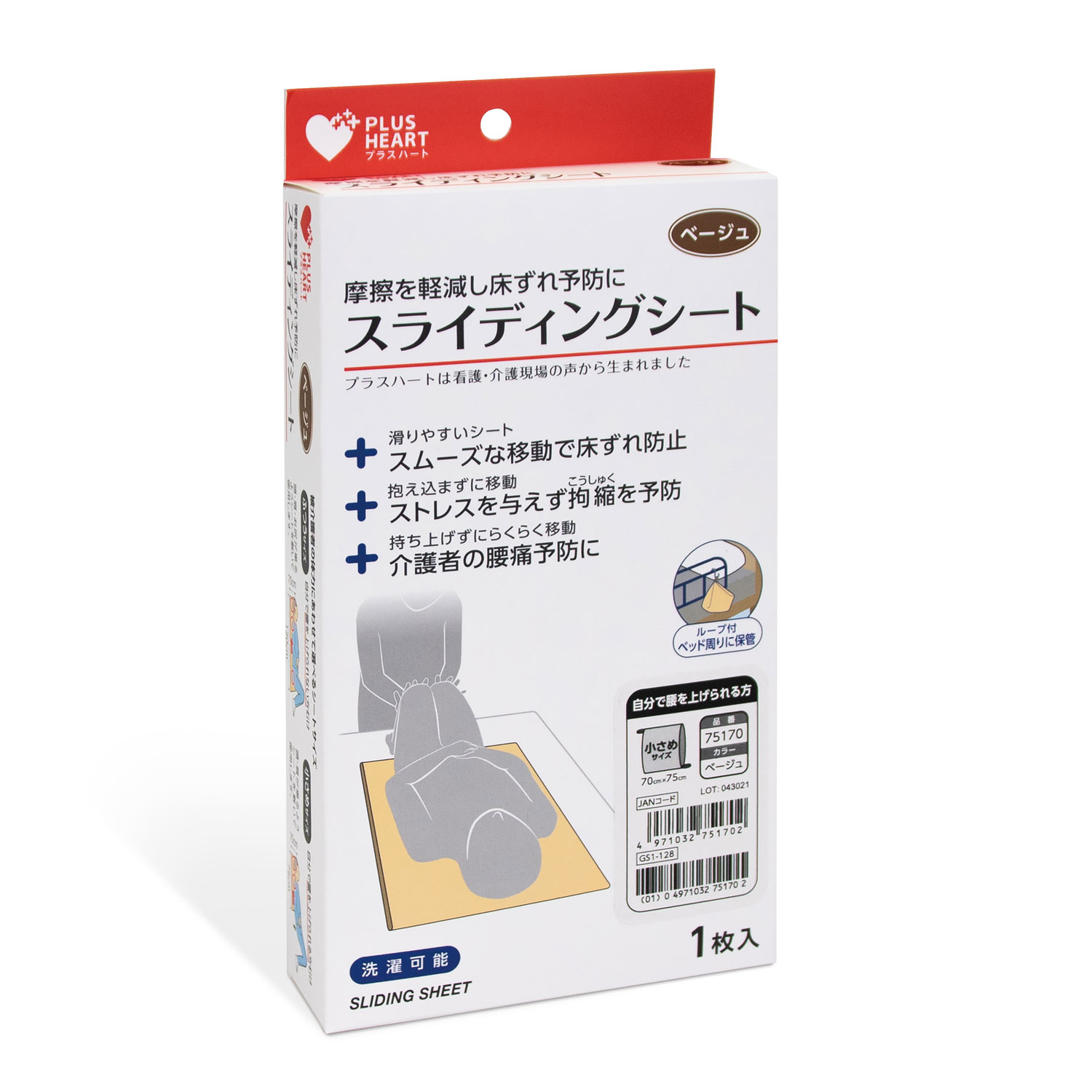 買い回転運動に！1,000ちょっとの商いもの特集