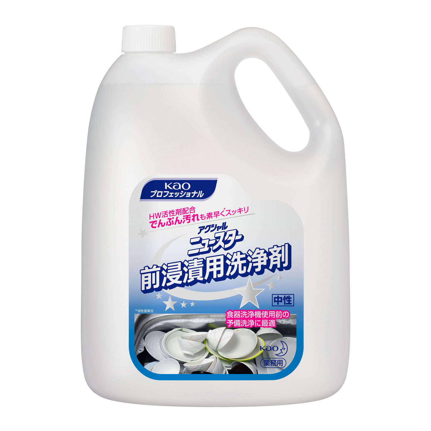 【2本】アクシャルニュースター 前浸漬用洗浄剤 5L 花王 00547156 プロステ