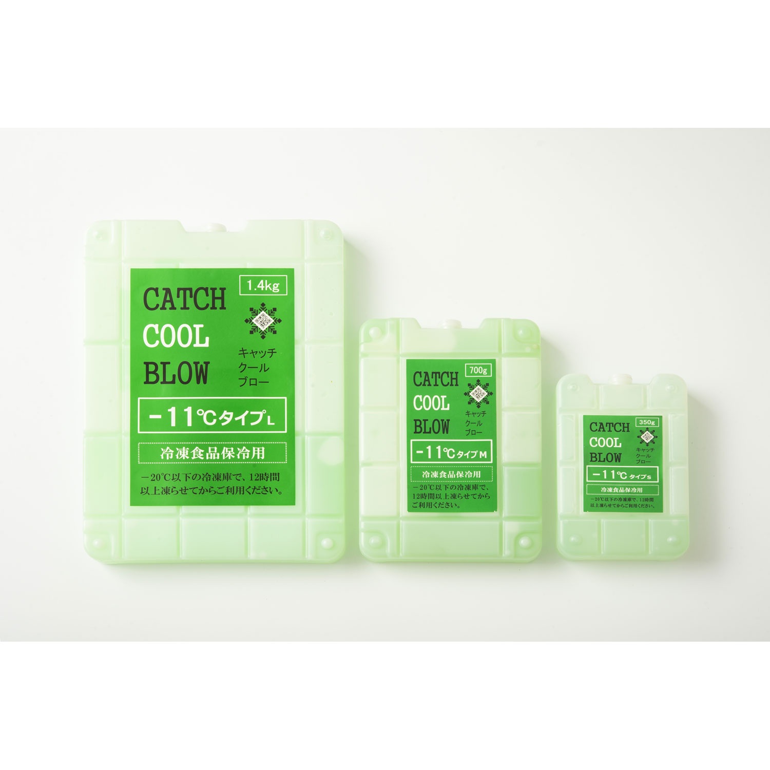 保冷剤 キャッチクールブロー S グリーン(温度帯