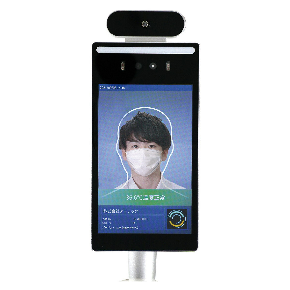 高速測定サーマルカメラ 顔認証型8インチ FR8-02 052062 アーテック 衛生用品特設サイト｜アーテック