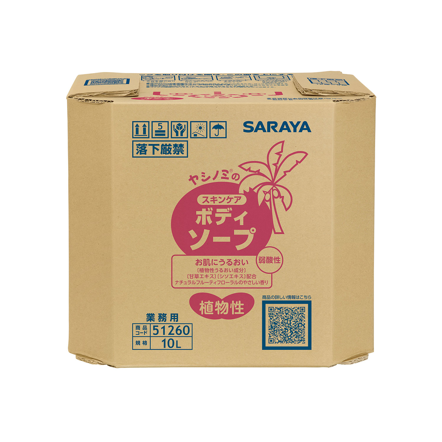 楽天市場】【12/19 20:00〜全品ポイント最大3倍】サラヤ ヤシノミの