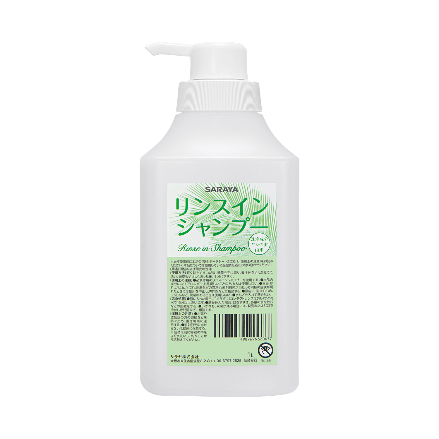 【12本】リンスインシャンプー用詰替容器 1L サラヤ 00363801 プロステ