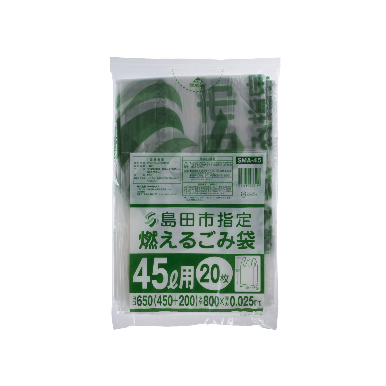 一部予約販売中】 ジャパックス チャック付ポリ袋 透明 20枚×10冊×10袋