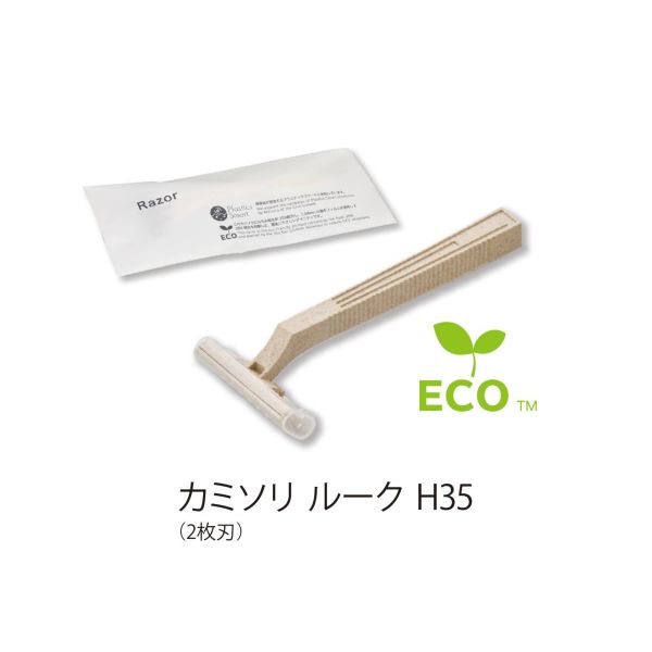 【1800個】ダイト アメニティ カミソリ ルークH35(2枚刃) ブランシリーズ 00475142 プロステ