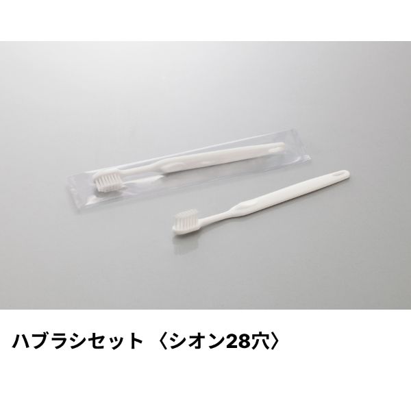 【2000本】ダイト ハブラシ(シオン28穴) 3g刻印 イエロー クリアOPシリーズ 00475456 プロステ