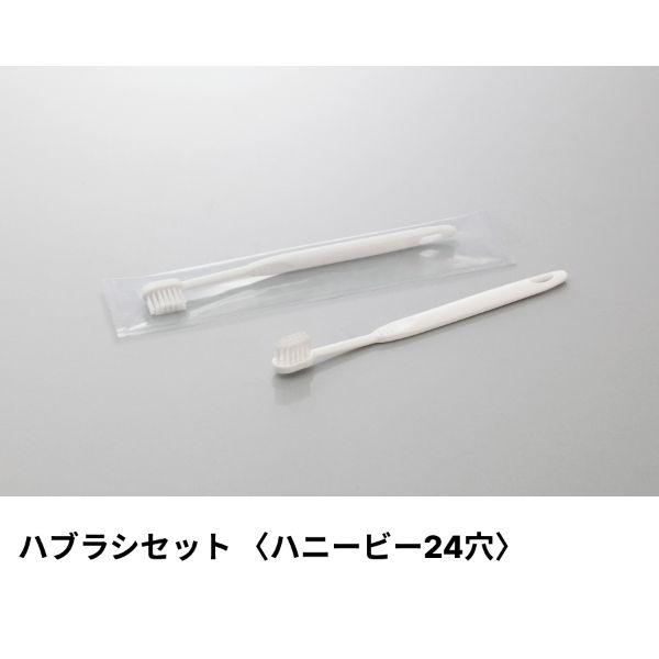【2000本】ダイト アメニティ ハブラシ(ハニービー24穴) 3g刻印 イエロー クリアOPシリーズ 00475600 プロステ