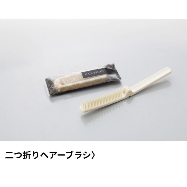 【1000個】ダイト アメニティ 二つ折りヘアーブラシ アイボリー エラートシリーズ 00475812 プロステ｜プロステアウトレット