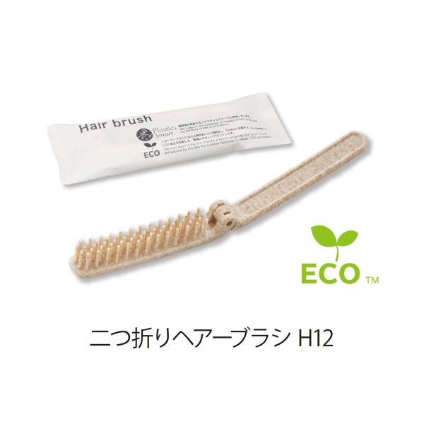 【1000個】ダイト アメニティ 二つ折りヘアーブラシH12 アイボリー ブランシリーズ 00475816 プロステ