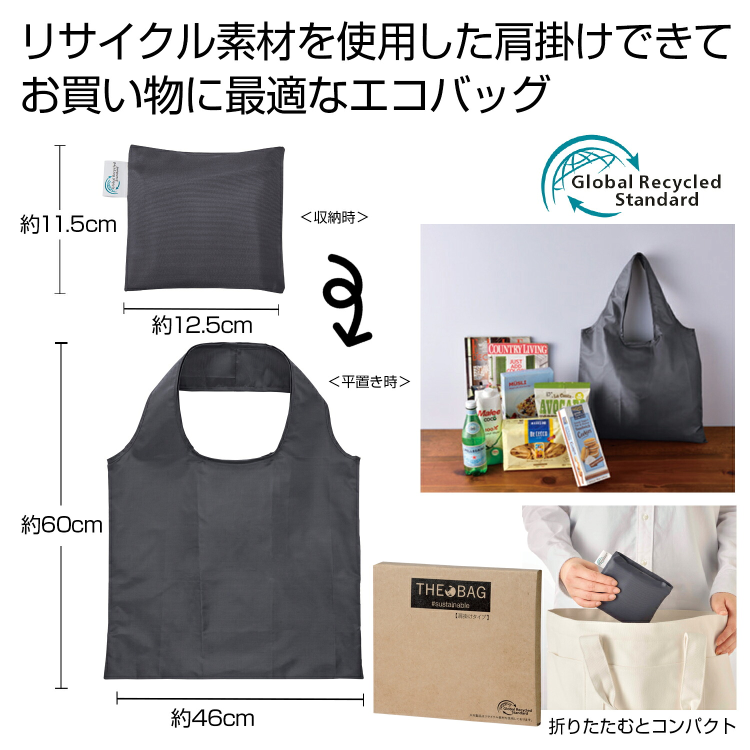 【180枚】持ち帰り袋 2265320 ザ・バッグ(肩掛けタイプ)#sustainable グレー 00417706 プロステ｜プロステアウトレット