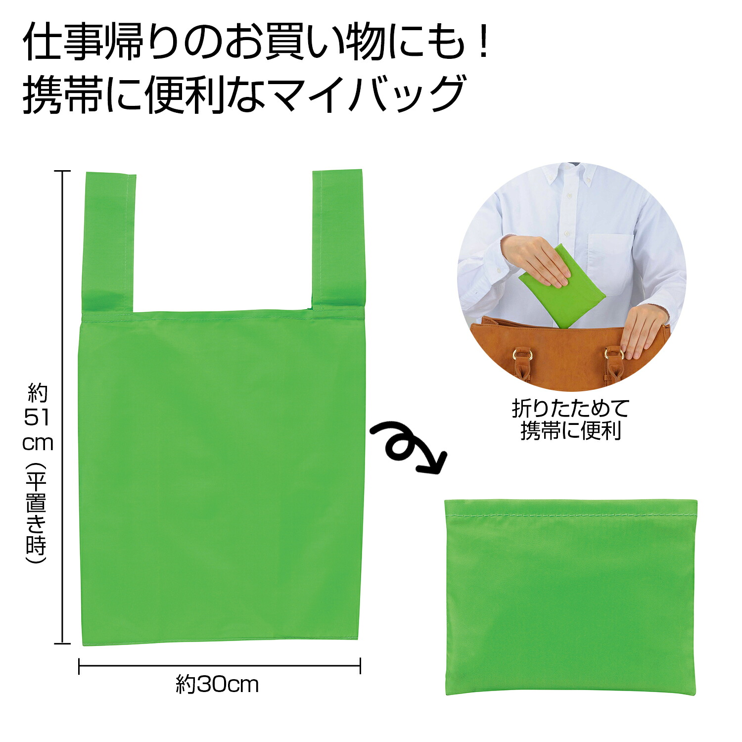 【300枚】持ち帰り袋 2370781 Ecolor 折りたたみマイバッグ(グリーン) 00417806 プロステ｜プロステアウトレット