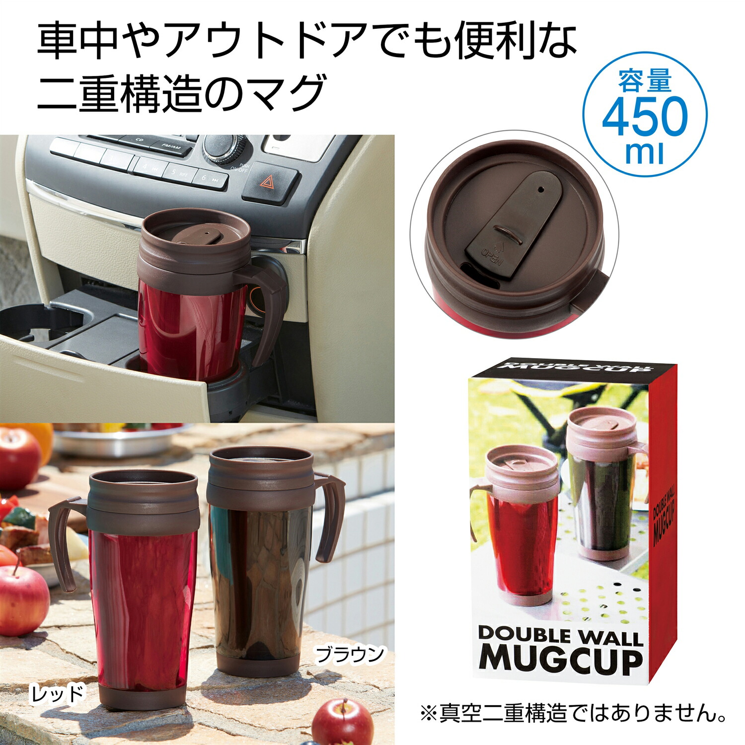 【60個】ドリンク関連商品 2708611 蓋付きダブルウォールマグカップ450ml1個 00418109 プロステ