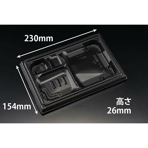【600枚】リスパック 弁当容器 バイオ晴箱膳 9-1B 黒 00476338｜プロステアウトレット