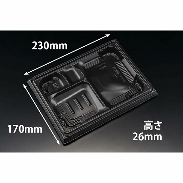 【600枚】リスパック 弁当容器 バイオ晴箱膳 10-1B 黒 00476364｜プロステアウトレット