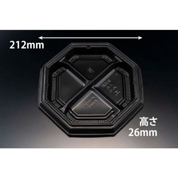 【600枚】リスパック 弁当容器 バイオ晴箱膳 八角20-1B 黒 00476392