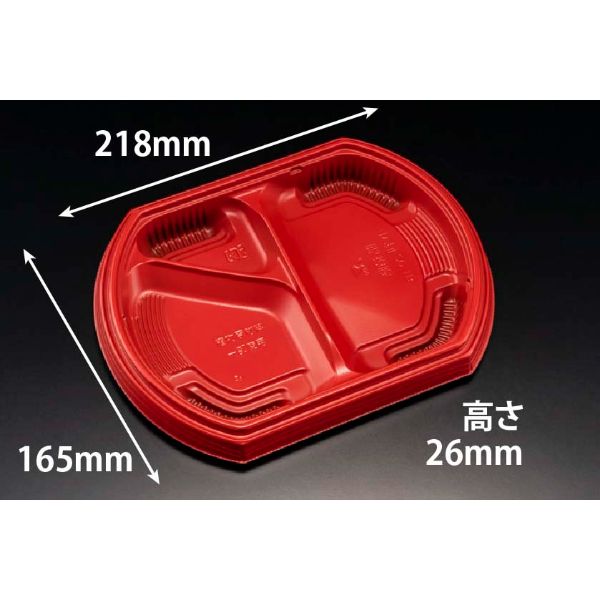 【600枚】リスパック 弁当容器 バイオ晴箱膳 小判20-1B RBS 00476409