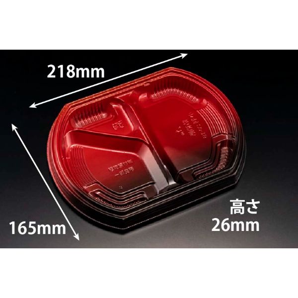 【600枚】リスパック 弁当容器 バイオ晴箱膳 小判20-1B K-えんび赤 00476410|プロステアウトレット