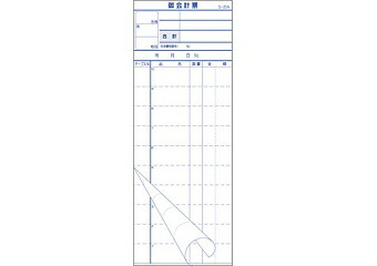 【200冊】大黒工業 お会計票 S-20ALL 会計票No.1～10000 00712730 プロステ