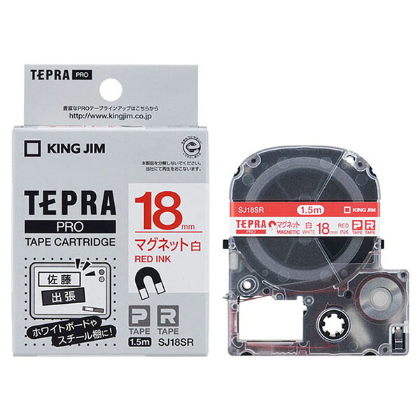 【5個】事務用品 キングジム テプラPROテープカートリッジ マグネットテープ (白/赤文字/テープ幅18mm) 00435344 プロステ｜プロステアウトレット