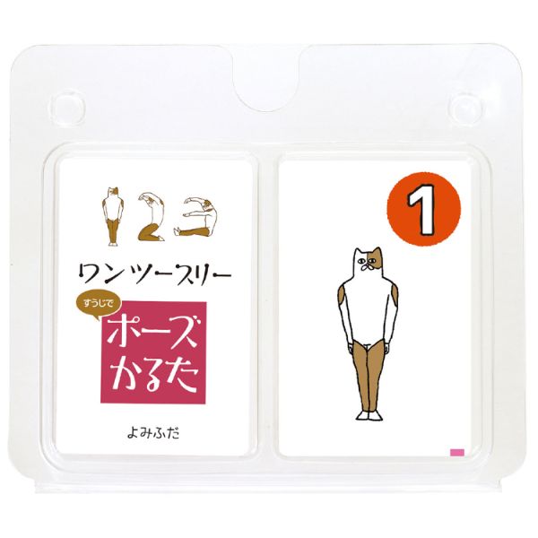 【80個】レクリエーション用品 アーテック ワンツースリーすうじポーズかるた 00448318 プロステ