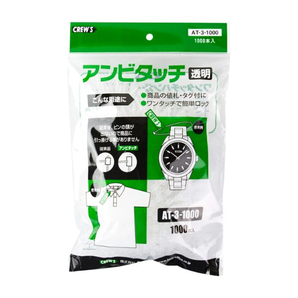 【50個】クルーズ タグ付け用品 アンビタッチ100mm透明1000本AT-3-1000 00463574 プロステ