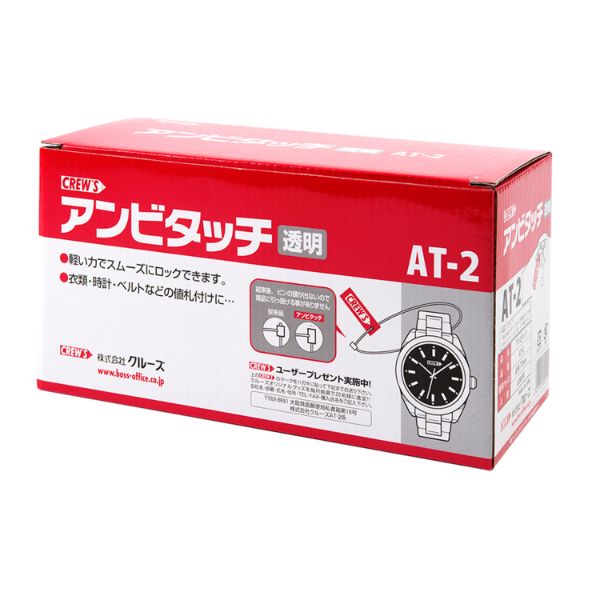 【10個】クルーズ タグ付け用品 アンビタッチ全長 70mm透明5000本 AT-2 00463578 プロステ