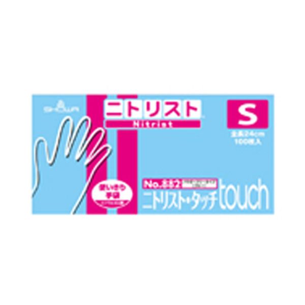 【20箱】 使い捨てニトリル手袋 ショーワグローブ ニトリル手袋 No.882 ニトリストタッチ S 100枚 00708548 プロステ|プロステアウトレット