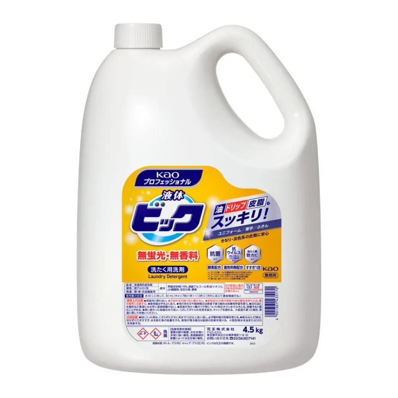 【4点】 洗濯用品 液体ビック 無蛍光無香料 業務用4.5kg 花王 プロステ｜プロステアウトレット