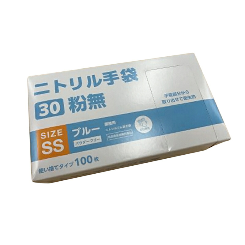 【3000点】使い捨て手袋 VLニトリル手袋30粉無 SS 青 パックスタイル 00768660|プロステアウトレット