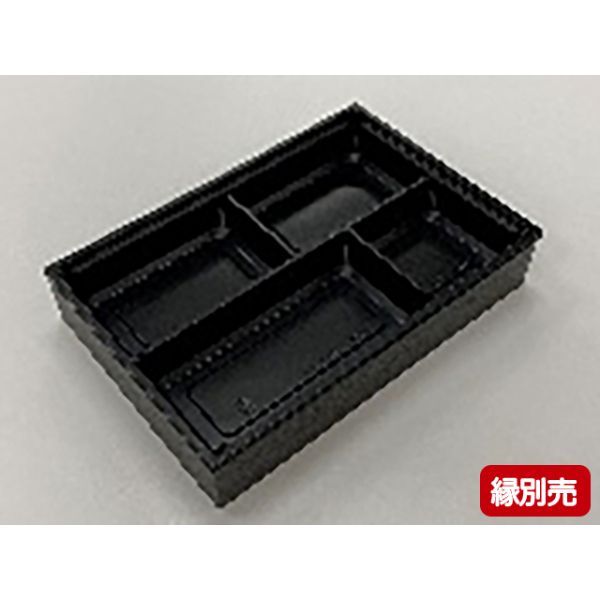 【200枚】折箱 アクタ 新ワン折重 90×60 J-4 黒底 00324821
