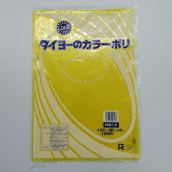 【2000枚】中川製袋化工 カラーポリ(イエロー)No.14 00464633 プロステ｜プロステアウトレット 19,048円