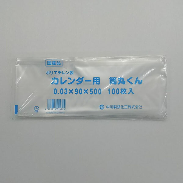【4000枚】中川製袋化工 ポリ袋 筒丸クン 00464945 プロステ｜プロステアウトレット