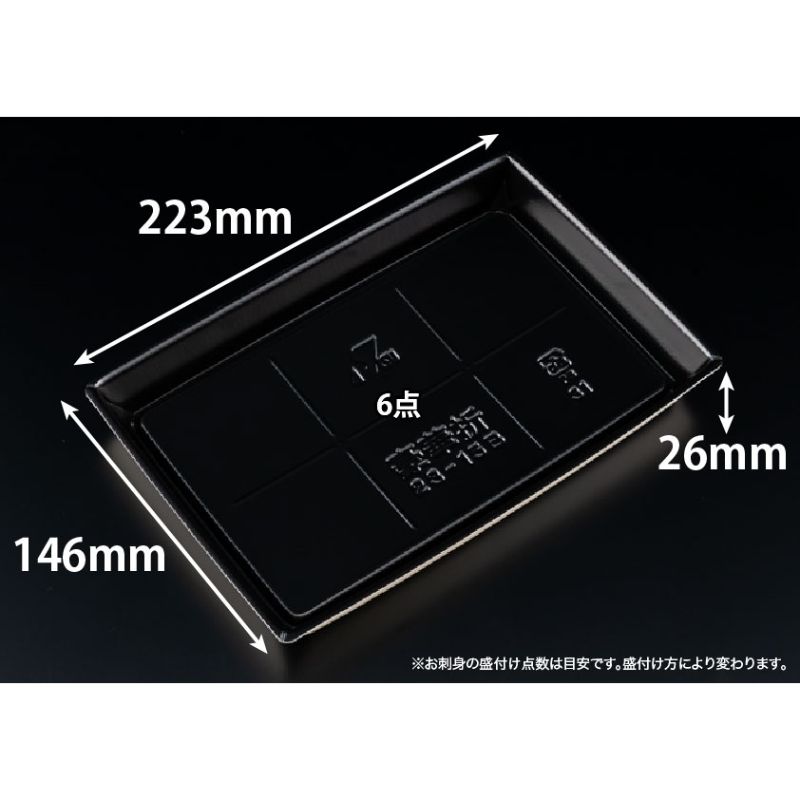 【500枚】リスパック 刺身容器 豪華折 23-15B 桐木目黒 00739903|プロステアウトレット