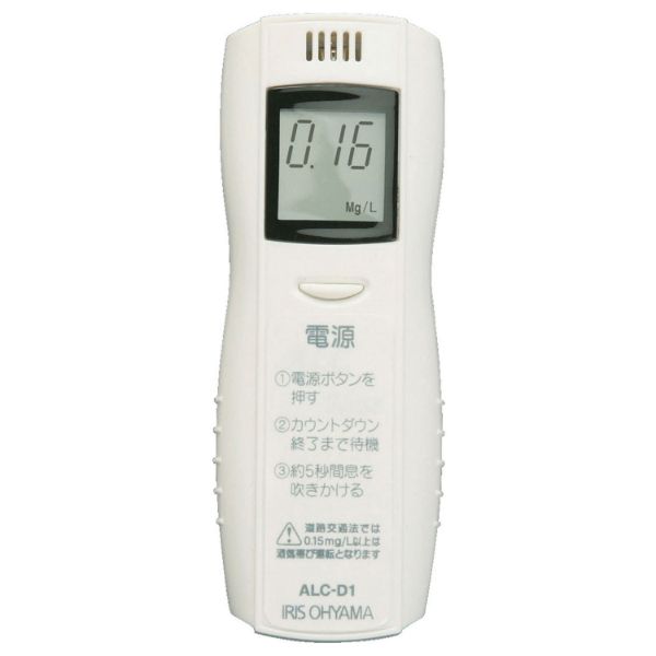【80個】アイリスオーヤマ 清掃・衛生用品 IRIS 538639 アルコールチェッカー ALC-D1 00461771 プロステ